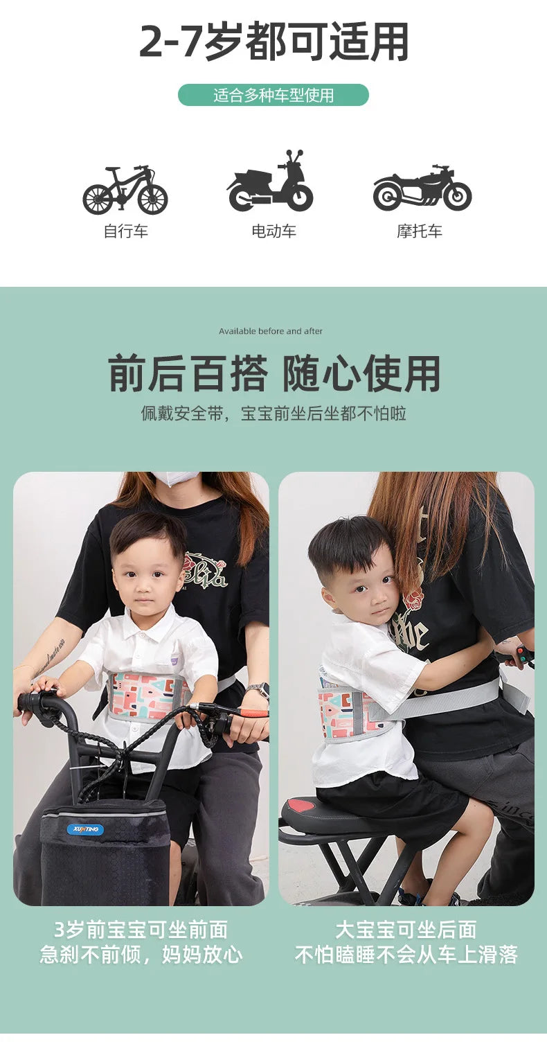 Kids Motorcycle Harness Children Safety Belt Daily Cycling Aid Safety Vehicle Support Reflective Bicycle Kids Safety Comfortable