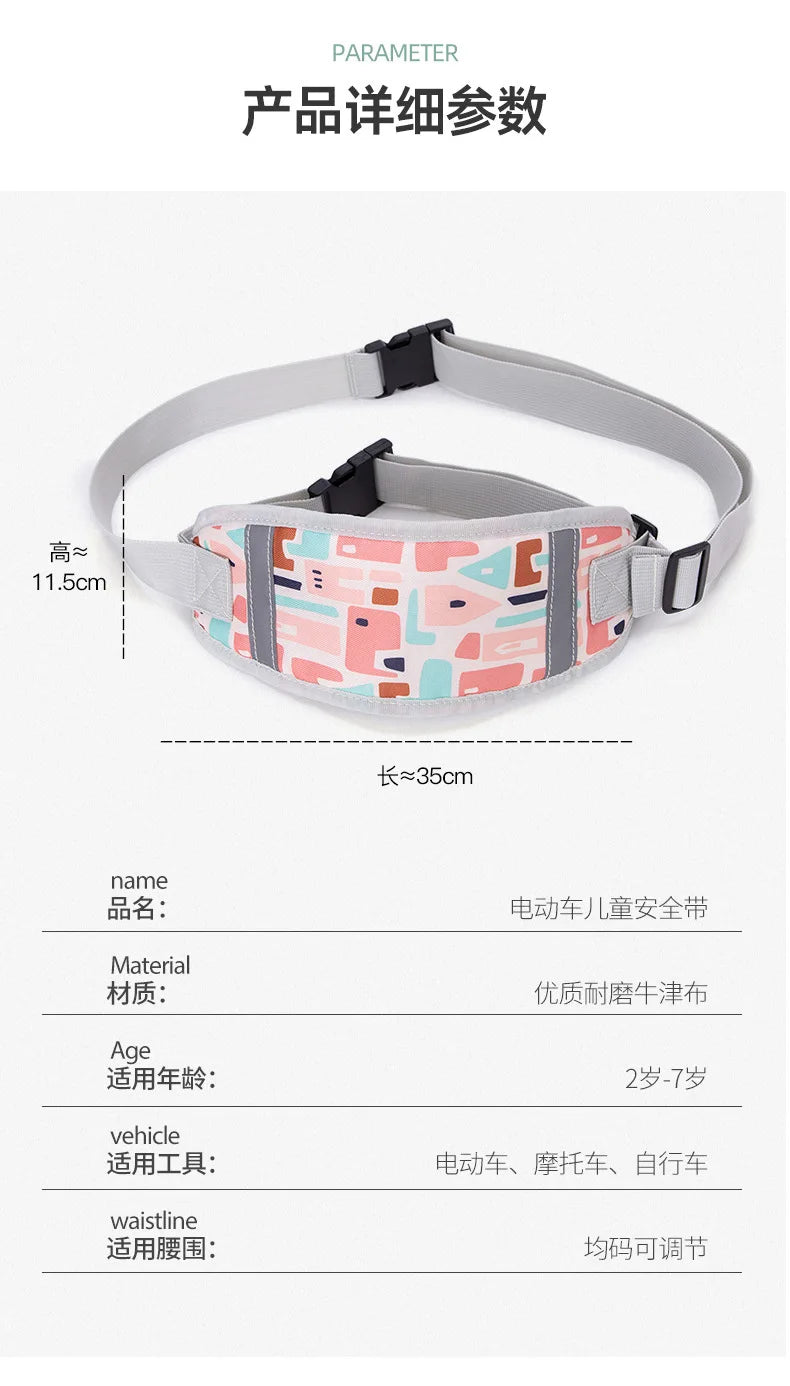 Kids Motorcycle Harness Children Safety Belt Daily Cycling Aid Safety Vehicle Support Reflective Bicycle Kids Safety Comfortable