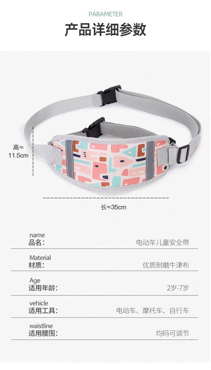 Kids Motorcycle Harness Children Safety Belt Daily Cycling Aid Safety Vehicle Support Reflective Bicycle Kids Safety Comfortable