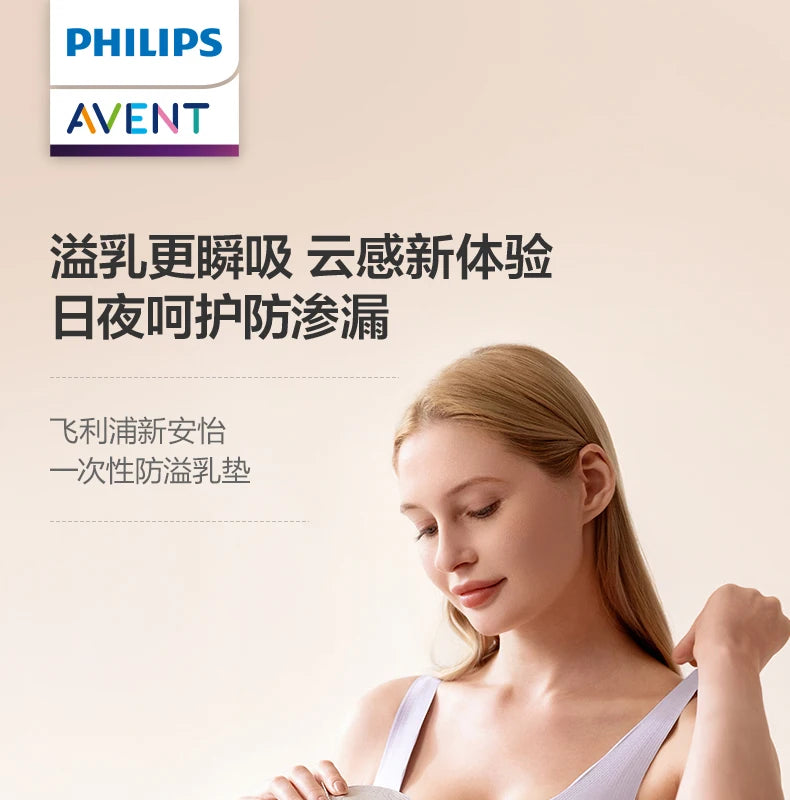 Coussinet d'allaitement jetable anti-débordement PHILIPS AVENT Style fin Sec et respirant Coussinet d'allaitement Anti-débordement de lait 200 pièces